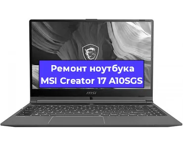 Апгрейд ноутбука MSI Creator 17 A10SGS в Екатеринбурге
